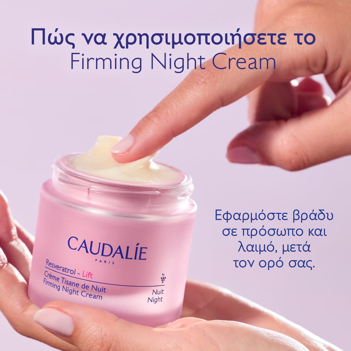 CAUDALIE - RESVERATROL-LIFT Firming Night Cream Κρέμα προσώπου νυκτός για αντιγήρανση & σύσφιξη (refill) - 50ml